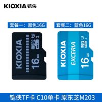 ♨️ New Kioxia TF 16G mobile phone memory card recorder surveillance camera childrens MicroSD small ?NN