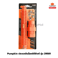 PUMPKIN ประแจขันน็อตใต้อ่าง 8IN1