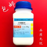 Free shipping sodium citrate AR500g analytical pure trisodium blood anticoagulant chemical reagent