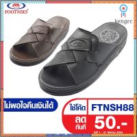 Footniks รุ่น 42-403M รองเท้าพระ รองเท้าถวายพระ แบบสวม ทน ใส่สบาย มีกล่อง (ส่งไว-เก็บปลายทาง) ยอดขายดีอันดับหนึ่ง