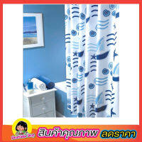 Shower Curtain ม่านห้องน้ำ คละสี คละลาย ขนาด 180x180cm ม่านห้องน้ำ ม่านพลาสติก PEVA ผ้าม่านห้องน้ำ ม่านห้องครัว ม่านห้องนอน