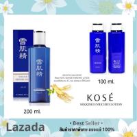 Kose Sekkisei ​Lotion น้ำตบตัวดัง โลชั่น สกัดมาจากสมุนไพรน้ำโสม