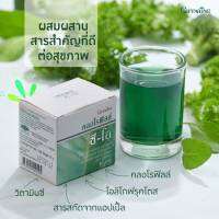 คลอโรฟิลล์ ซี-โอ Chlorophyll C-O Giffarine ผสมวิตามินซี โอลิโกฟรุคโตส และสารสกัดจาก แอปเปิ้ลเขียว ถ่ายนิ่ม