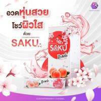 (โฉมใหม่)Saku Detox Enzyme ซากุ #ดีท๊อกเอนไซม์ ท้องผูกบ่อย ขับถ่ายยาก ระบบลำไส้ไม่ดี ขนาด 180g 1กล่องมี10 ซอง