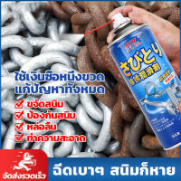 จัดส่งในวันเดียว 450ml น้ำยากัดสนิม ล้างสนิม การคุ้มครองสิ่งแวดล้อมขจัดสนิม ปลอดภัย ไม่มีการกัดกร่อน ( น้ำยาล้างสนิม น้ำยาขจัดคราบสนิม ขจัดคราบสนิม ยาขจัดคราบสนิม คล้างสนิม ้างสนิม ป้องกันสนิม น้ำยาขัดสนิม สเปรย์กันสนิมใต้ท้องรถ กันสนิม สเปรย์ขจัดคราบ )