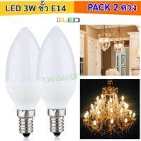 (แพ็ค 2 / 12 ดวง) TJR หลอดจำปา LED 3W 320 Lumen AC 85-265V แสงWarmwhite 3000K ขั้วเกลียว E14 ใช้แทน หลอดไฟ สำหรับ โคมไฟระย้า ไฟเพดาน