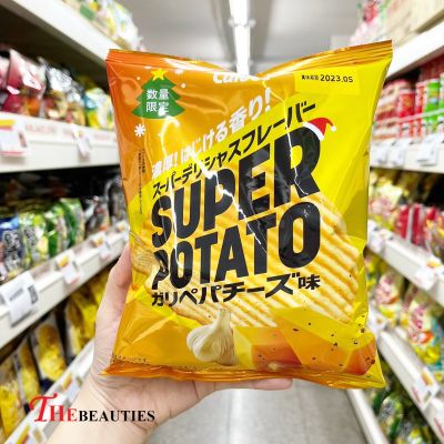 ❤️พร้อมส่ง❤️  Calbee Super Potato Garlic Pepper Cheese 56g. 🇯🇵 Made in Japan 🇯🇵 มันฝรั่งทอดกรอบ 🥔  ขนมขบเคี้ยว ขนม ขนมญี่ปุ่น มันฝรั่ง 🔥🔥🔥