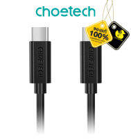 สายชาร์จ Choetech Type-C to Type-C PVC Cable 2m (CC0003)