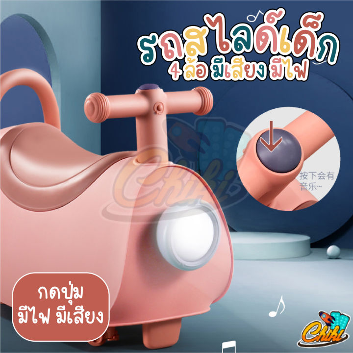 พร้อมส่ง-รถขาไถสำหรับเด็ก-รถหมูสไลด์-มีเสียงเพลง-มีไฟ-สำหรับเด็ก2ขวบขึ้นไป-มีไฟกับเพลง