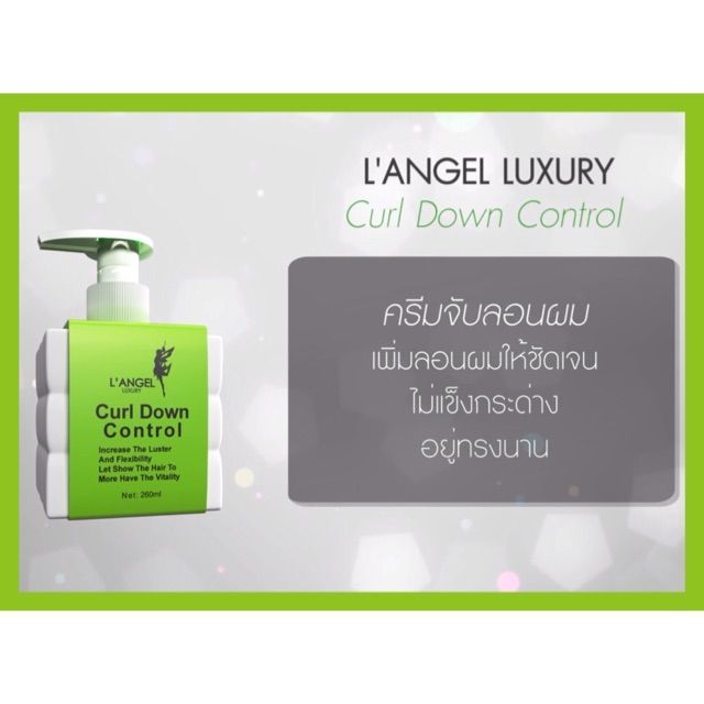 langel-luxury-curl-down-control-260ml-94502-แอลแองเจล-ลัคซ์ชูรีย์-เคิร์ล-ดาว์น-คอนโทรล-ครีมจับลอน-แต่งลอนดัด