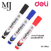 Deli Dry Erase Marker ปากกาไวท์บอร์ด แบบเติมหมึกได้ ปลอดสารพิษ ไม่มีกลิ่นฉุน ขนาดหัว 2.0 mm แพ็ค 1 ด้าม U005