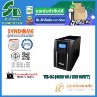 UPS (เครื่องสำรองไฟฟ้า) SYNDOME TE-1K รับประกัน 2 ปี ส่งตรงจาก กรุงเทพมหานครฯ