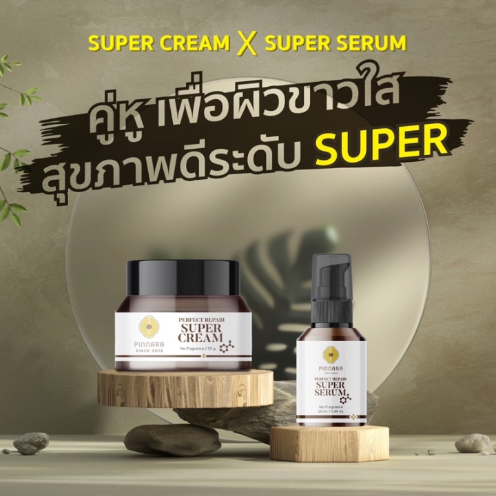 เซรั่มสูตรเข้มข้น-สูตรพิเศษ-จากพิณนารา-super-serum-amp-cream