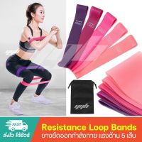 YGB ยางยืดออกกำลังกาย (5ชิ้น+ถุงผ้า) ยางยืดวงแหวน สายแรงต้าน Resistance Round Band สำหรับฟิตเนส พิลาทิส โยคะ