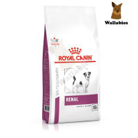 Royal Canin Renal Small Dog(1.5kg) อาหารประกอบการรักษาโรคชนิดเม็ด สุนัขพันธุ์เล็กโรคไต