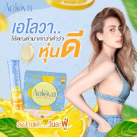 AELOVA ผลิตภัณฑ์เสริมอาหาร เม็ดฟู่