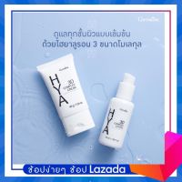 hya Hyaluron ของแท้ ครีมบำรุงหน้า ไฮยาลูรอน ไฮยา ทรีดีคอมเพล็กซ์ ครีม สกินแคร์ skincare ครีมบำรุงผิวหน้า ปริมาณ 45 กรัม