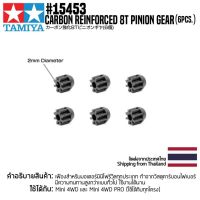 [ชุดแต่งรถมินิโฟร์วีล] TAMIYA 15453 GP.453 Carbon Reinforced 8T Pinion Gear (6pcs.) ชุดแต่งทามิย่าแท้ mini4wd