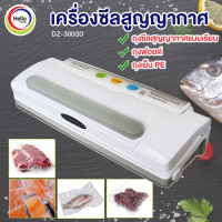 เครื่องซีลสุญญกาศ รุ่น DZ-300SD ถุงสูญญากาศ ถุงซีล ถุงถนอมอาหาร