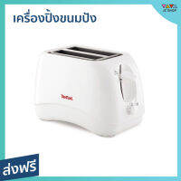 ?ขายดี? เครื่องปิ้งขนมปัง Tefal ปิ้งได้ครั้งละ 2 แผ่น ทำความสะอาดง่าย รุ่น TT1321TH - เตาปิ้งขนมปัง ที่ปิ้งขนมปัง เครื่องปิ้งหนมปัง ที่ปิ้งหนมปัง bread toaster Bread Roaster