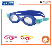 GrandSport แว่นว่ายน้ำ ขอบซิลิโคนกันน้ำ กันหมอก รุ่น 343384 - สำหรับเด็ก goggle แว่นตาว่ายน้ำ