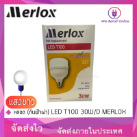 หลอด (กันฟ้าผ่า) LED T100 30W/D MERLOX (แสงขาว)