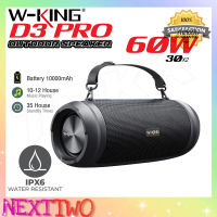 W-KING รุ่น D3 PRO ตัวบอดี้ กันน้ำ กันฝุ่น กันกระแทก IPX6 มาพร้อมกำลัง 60W RMS+Sub Bass แบบ Passive radiator เบสแน่น!! Nexttwo