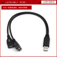 Usb1แหล่งจ่ายไฟตัวผู้2ตัวพอร์ตตัวเมียไร้สายสำหรับเชื่อมต่อรถสำหรับผู้หญิงสายการถ่ายโอน2ตัวแยกสายหนึ่งตัวหนึ่งจุดสองตัวผู้