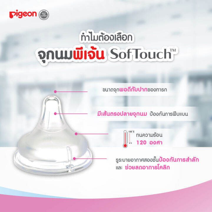 แพ็ค1ขวด-pigeon-พีเจ้น-ขวดนมคอกว้าง-ขวดนมสีชา-ppsu-ขวดนม-พร้อมจุกนม-ซอฟท์ทัช-รุ่นพลัส-5-ออนซ์-8-ออนซ์-ขวดนมเด็ก-ขวดนมพีเจ้น