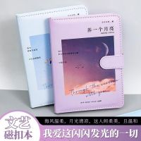 [COD] Qingheji the past things literature and art buckle book high-value notebook diy 32k page notepad
