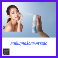 สเปรย์น้ำแร่ กิฟฟารีน มิเนอรัล เอสเซนส์ สเปรย์ Giffarine Mineral Essence Spray