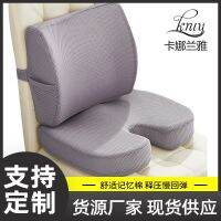 Office waist cushion set car breathable chair combination support buttock manufacturer Pillow