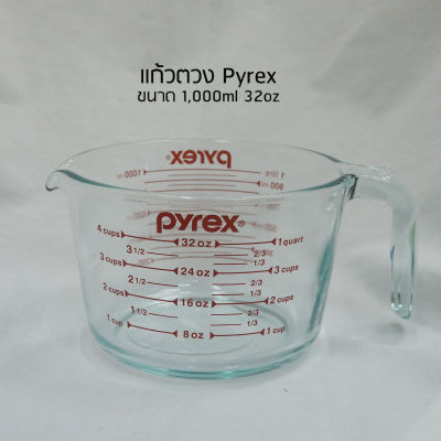 (ถูกที่สุด) Pyrex แก้วตวง ถ้วยตวงแก้ว แก้วตวง USA ขนาด 1000 ml 32ออนซ์ อุปกรณ์กาแฟ อุปกรณ์เบเกอร์รี่ สีแดง