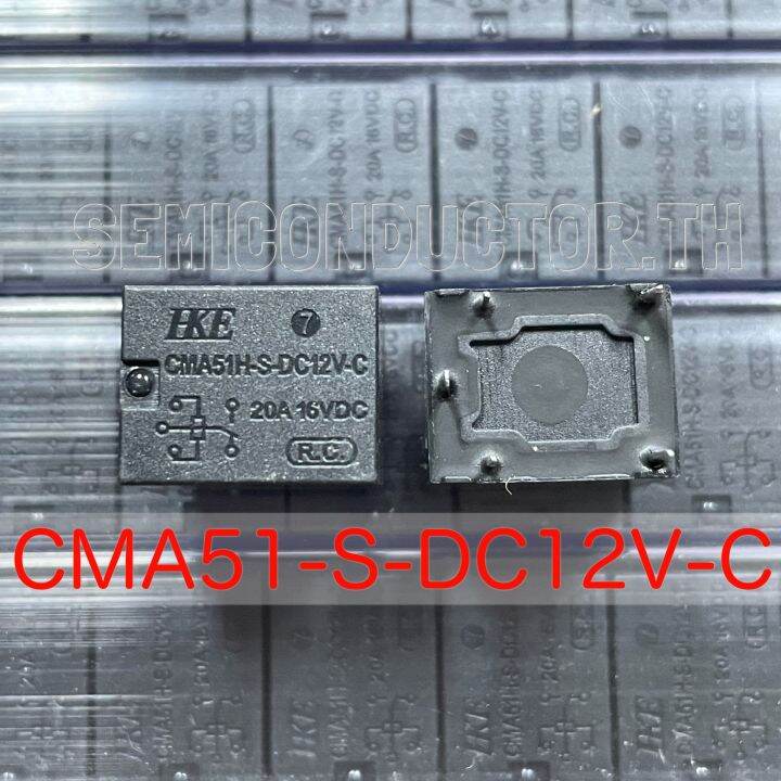 Relay HKE CMA51H-S-DC12V-C รีเลย์ 12V 20A 5ขา | Lazada.co.th