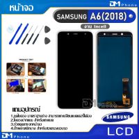 ?โปรเดือนนี้ หน้าจอ LCD Display จอ + ทัช samsung galaxy A6(2018),A6,A600 อะไหล่มือถือ จอพร้อมทัชสกรีน ซัมซุง กาแลคซี่ A6(2018) สุดคุ้ม อะไหล่มือถือasus oppo realme samsung