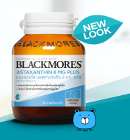 Blackmores Astaxanthin 6mg Plus 30 Capsules แบลคมอร์ส แอสตาแซนธิน 6 มก.พลัส (1ขวด /30เเคปซูล) ผลิตภัณฑ์เสริมอาหาร  สาหร่ายแดง