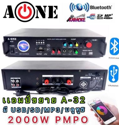 A-ONEรุ่น A-32 MUSIC Amplifier เครื่องขยายเสียง แอมป์ขยายเสียง PMPO 2000W ฺBluetooth USB SD Card MP3