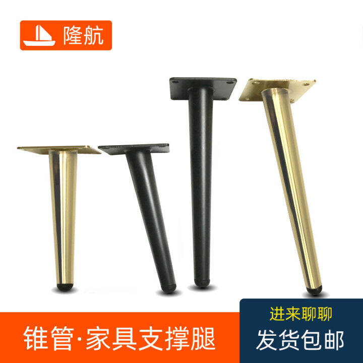 Furniture support legs, sofa legs, tea table legs, bathroom legs, TV