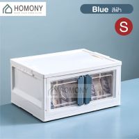 [คุณภาพดี]  [7.7 ลดแหลก] HOMONY ลังพลาสติกพับเก็บได้ (OR1 J)กล่องเก็บของขนาดใหญ่ กล่องเก็บของ กล่องพลาสติก กล่องใส่ของ