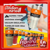 ENS แก้วน้ำ แก้วน้ำสแตนเลส  แก้วเก็บความเย็น-ร้อน OZARK  TRIAL คุณภาพดี สแตนเลสแท้ ไม่มีไอน้ำ