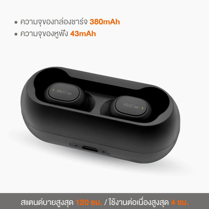 ทักแชทรับคูปอง-qcy-t1c-tws-bluetooth-wireless-หูฟังไร้สาย-หูฟังบลูทูธ-true-wireless-bluetooth-5-0-เสียงชัด-เชื่อมต่อไว