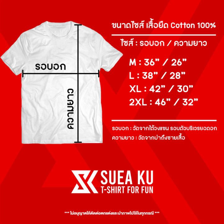 เสื้อยืดลาย-กว่าจะสุข-ก็ต้องผ่านพุธ-พฤหัสบดีมาก่อน-s-5xl