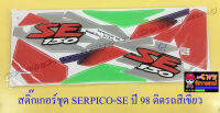 สติ๊กเกอร์ชุด SERPICO SE ปี1998 ติดรถสีเขียว (15720)