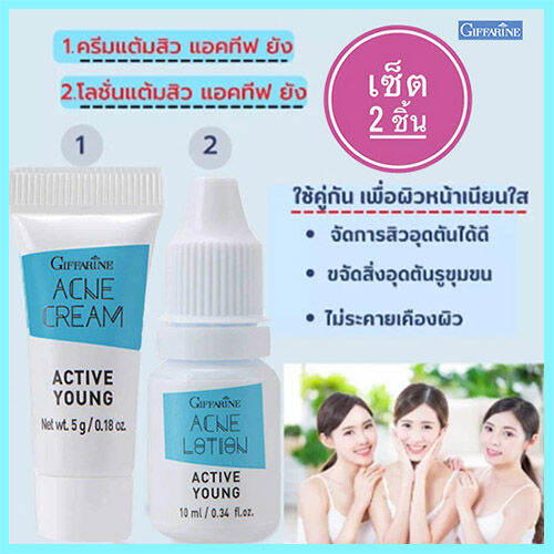 super-sale-เปลี่ยนหน้าสิวเป็นหน้าใส-กิฟารีนครีมแต้มสิว-โลชั่นแอคทิฟยังสิวยุบเร็ว-จำนวนรวม2ชิ้น-lung-d-ของแท้100