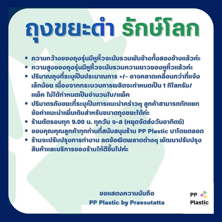 ถุงขยะพลาสติก-รักษ์โลก-1-kg-ขนาด-24x28-นิ้ว-รุ่นหูหิ้ว-คุณภาพดี-เกรดaaa-จำนวนถุงเยอะ-คุ้มค่า-ราคาถูก