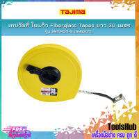 TAJIMA เทปวัดที่ ใยแก้ว Fiberglass Tapes รุ่น SYMRON-S (SYS30M) ความยาว 30 เมตร