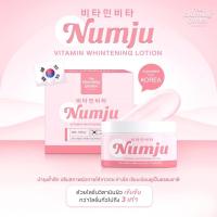 ( กระปุก ) Numju นัมจูโลชั่น หัวเชื้อวิตามินนำเข้าจากเกาหลี ขนาด100 g