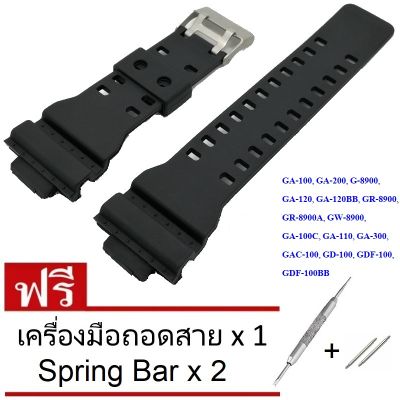 สายนาฬิกา 30x16 mm สายทดแทน ใช้ได้กับ คาสิโอ้ GShock และ Sport Watch (สีดำด้าน)