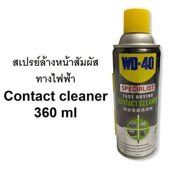 ยกโหล-wd-40-specialist-สเปรย์ล้างหน้าสัมผัสทางไฟฟ้า-contact-cleaner-ขนาด-360-ml-wd40