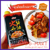 น้ำมันพริก Sias Huayu Sias Fire Flavor Oil 500ml. 시아스 화유 불맛기름 (KR)